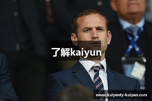 了解kaiyun